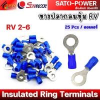 ราคา ์NS SUNMOON หางปลากลมหุ้ม RV Insulated Ring Terminals PVC ปลอกหุ้มฉนวนกันไฟฟ้า หางปลาต่อสายไฟ หางปลากลม หางปลากลมหุ้ม RV Sunmoon (23694220397)