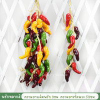 ราคา พริกพวง กระเทียม หอมแดง ผักปลอม ข้าวโพดปลอม อาหารแห้ง สำหรับแขวน ตกแต่งร้านอาหาร แต่งบ้าน แต่งร้านค้า (24380803352)