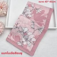 ราคา ผ้าเช็ดหน้าลายดอกไม้จันทน์สไตล์ญี่ปุ่นผ้าฝ้ายแท้บางสำหรับฤดูร้อน ผ้าเช็ดหน้าสี่เหลี่ยมสำหรับพาหนะ ของขวัญธุรกิจ ผ้าเช็ดหน้าแบบพกพา (24531698464)