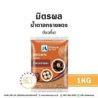 ราคา มิตรผล น้ำตาลทรายแดง น้ำตาลโอวทึ้ง น้ำตาลเฉาก๊วย โอวทึ้ง น้ำตาลอ้อย 1KG (24253575634)