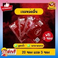 ราคา ฟรี 5 ซอง เจลหล่อลื่นแบบซอง OLO เจลหล่อลื่น เจลนวดตัว ขนาด 7 ML (22721172996)