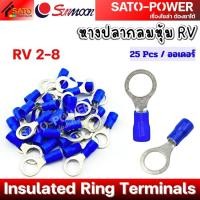 ราคา ์NS SUNMOON หางปลากลมหุ้ม RV Insulated Ring Terminals PVC ปลอกหุ้มฉนวนกันไฟฟ้า หางปลาต่อสายไฟ หางปลากลม หางปลากลมหุ้ม RV Sunmoon (23694150543)