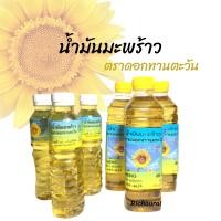 ราคา น้ำมันตะเกียง น้ำมันมะพร้าว เติมตะเกียง (10536478556)