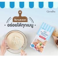 ราคา แป้งอเนกประสงค์ กิฟฟารีน แป้งทำขนม เนื้อละเอียด คุณภาพดี อร่อย คุกกี้ บราวนี่ ผลิตจากข้าวสาลี ข้าวสาลี giffarine (17701452452)