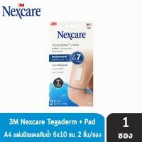ราคา 3M Nexcare Tegaderm Pad เทกาเดิร์ม ฟิล์มปิดแผลกันน้ำ พร้อมแผ่นซับ A1 A2 A3 A4 1 กล่อง II 63XX CHG Film (8953609790)