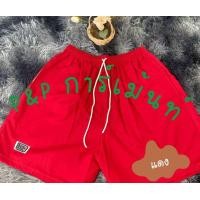 ราคา กางเกงขาสั้น brng brng ใส่สบาย ใส่อยู่บ้าน ใส่เที่ยว ออกกำลัง ฟรีไซส์ ราคาถูก ขายดี ส่งเร็ว กางเกงBRNGBRNG BrngBrng กางเกงที่ลูกค้าสั่งซ้ำ (23120642146)