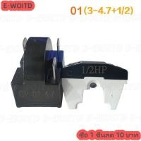 ราคา ซื้อ 1 ชิ้นลด 10บาท รีเลย์ตู้เย็นรีเลย์สตาร์ทเตอร์รีเลย์ตัวป้องกันเกินเข้ากันได้กับคอมเพรสเซอร์ตู้เย็น LG ตู้แช่แข็ง (24546188536)