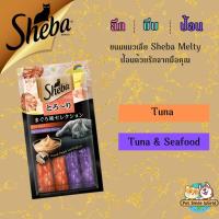 ราคา Sheba ขนมแมวเลีย 12g x 4 ซอง (23511517976)