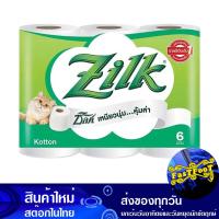 ราคา กระดาษชำระ 6 ม้วน ซิลค์ คอตตอน Zilk Cotton Toilet Paper กระดาษ เช็ดปาก เช็ดหน้า เช็ดมือ ชำระ ทิชชู่ อเนกประสงค์ ทิชชู (17141026761)