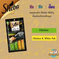 ราคา Sheba ขนมแมวเลีย 12g x 4 ซอง (23511517975)
