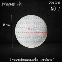 ราคา โฟม สำเร็จรูป โฟมพุ่ม พาน ทรงกลม ทรงหยดน้ำ พานไหว้ครู จัดพานไหว้ครู พานวันแม่ มีน้ำหนักเบา ใช้งานง่าย งานประดิษฐ์ DIY YC (24658692103)