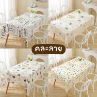 ราคา SuperHome 168 ผ้าปูโต๊ะพลาสติก ใช้แล้วทิ้ง คละลาย ขนาด 160x160cm 180x180cm ตกแต่งโต๊ะอาหาร AO 0015 (24850147421)