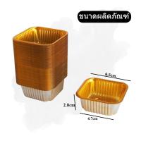ราคา ถาดรองขนม ถาดขนมไหว้พระจันทร์ ถาดขนม ถาดรองขนม ถาดพลาสติก ถาดขนมไหว้พระจันทร์ 100 ชิ้น สีทอง ถาดเปี๊ยะ ถาดรองขนมเปี๊ยะ (24832174122)