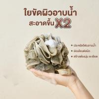 ราคา fiber scrub body scrub fiber shower scrub scrubber scrubber (24447806625)