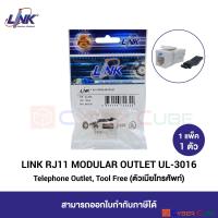 ราคา LINK UL 3016 RJ11 Telephone OUTLET Tool Free White 1 Pcs ตัวเมียโทรศัพท์ เข้าหัวโดยไม่ต้องใช้เครื่องมือ สีขาว 1 แพ็ค 1 ตัว (970660167)