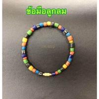 ราคา สร้อยข้อมือลูกปัดโบราณ ลูกปัดทราวดี ลูกปัดหินสี (13277719736)