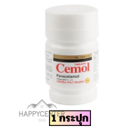 ราคา CEMOL พาราเซตามอล 100s 1 ขวด hc (24844942387)