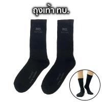 ราคา ถุงเท้า ทบ ถุงเท้าทหาร รด (19297982112)