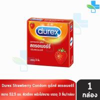 ราคา Durex Strawberry ถุงยางอนามัย ดูเร็กซ์ กลิ่นสตรอเบอร์รี่ ขนาด 52 5 มม บรรจุ 3 ชิ้น 1 กล่อง JJ 6201 ถุงยาง condom ผิวเรียบ (24669080048)