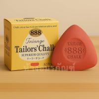 ราคา ชอล์ค ตรา 888 ชอล์กขีดผ้า ชอล์คเขียนผ้า ชอล์คแผ่น ชอล์คสามเหลี่ยม ช็อกเขียนผ้า chalk สีเหลือง สีแดง สีฟ้า สีขาว 12ชิ้น (24576048805)