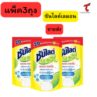 ราคา ซันไลต์ ขายส่งยกลัง36ถุงและแพค3ถุง 300 มล น้ำยาล้างจาน เลมอนเทอร์โบ ซันไลต์ล้างจาน (24223898522)