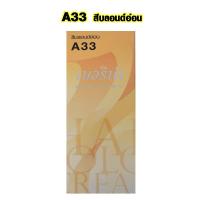 ราคา สีย้อมผม ยาย้อมผม Berina A1 A47 มีครบทุกสี เบอริน่า ของแท้ ย้อมผมขาว ย้อมผมดำ ครีมเปลี่ยนสีผม 60กรัม ยาย้อมผมอย่างดี SMP (21782977848)