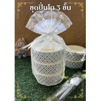 ราคา ชุดปิ่นโต สังฆทาน ลายคราม แถมฟรี ชุดช้อน ส้อม (22968922386)