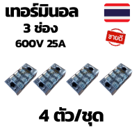 ราคา เทอร์มินอล 3 ช่อง เทอร์มินอล 12V ถึง 600V เทอร์มินอล dc เทอร์มินอล ac ขั้วต่อสาย เทอร์มินอลต่อสายไฟ เทอร์มินอลบล็อก เทอร์มินอลต่อสาย (9250119973)