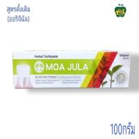 ราคา ยาสีฟันผสมสมุนไพร ตราหมอจุฬา สูตรดั้งเดิม ขนาด100กรัม (21379124487)