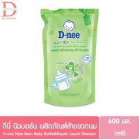 ราคา ถุงเติม ดีนี่ นิวบอร์น ผลิตภัณฑ์ล้างขวดนม ขนาด 600มล D nee Baby Bottle Nipple Liquid Cleanser Organic Pouch 600ml (20559532515)