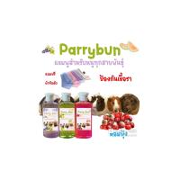 ราคา แชมพูแก็สบี้ สำหรับน้องหนู ห้อแพรี่บัน แถมฟรีผ้าซับตัว (24708813414)