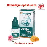 ราคา หิมาลายา โอฟธาแคร์ หยอดตา 10มล ophtha cear (24596250406)