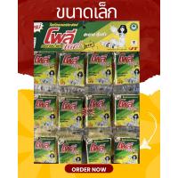 ราคา ฟองน้ำติดสก๊อตไบร์ท ขนาดเล็ก รุ่น 3 บาท โพลีเดลี่ไบร์ท ใยขัดอเนกประสงค์ มี 24 ชิ้น (14638106554)