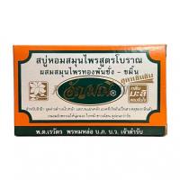 ราคา สบู่อัญมณี กลิ่นมะลิ 100 กรัม (24704610822)