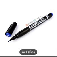 ราคา ปากกาเขียนลงบนพลาสติก แก้ว กระจก ลบไม่ออก แผ่นฟลิม์ แผ่นใส กันน้ำ Artline EK853 เส้นเล็ก ขนาด 0 5 มม (24634115694)