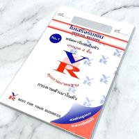 ราคา ใบเสร็จรับเงิน VR เบอร์ 1 2 ชั้น มีคาร์บอนในตัว 1เล่ม (12342852206)