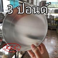 ราคา KCC พิมพ์เค้กกลม พิมพ์เค้กวงกลม พิมพ์เค้ก กลม อลูมิเนียม ขนาด 1 2 P ครึ่งปอนด์ 1 4 P 1 P 2 P 2 1 2 2 ปอนด์ครึ่ง P 3P ปอนด์ 4P 5P ไม่ถอดก้น (12113927709)