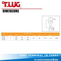 ราคา หางปลากลมเปลือย T LUG รุ่น R 4 6 RING TERMINAL R TYPE หางปลาย้ำสายไฟ (22659018492)