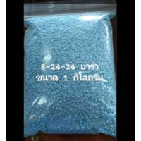 ราคา ปุ๋ย 8 24 24 ตรายาร่า ตราเรือใบ ขนาด1 KG เร่งดอก เร่งผลใหญ่ ช่วยเพิ่มช่อดอก ให้ออกดอกได้มากขึ้น ติดผลผลิตมาก มีน้ำหนัก เพิ่มรสชาด เหมาะ พืชไร่ ไม้ผล (9374874637)