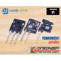 ราคา 1ตัว IGBT YGW60N65F1 LUXIN IGBT 60A 650V (19463903148)