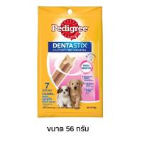 ราคา Pedigree Denta Stix เพดดิกรี เดนต้าสติก ลูกสุนัข ขนาด 56 g (24827605655)