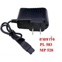 ราคา สายชาร์จไฟฉายคาดหัว รุ่น PL 583 MP 520 (17649457168)