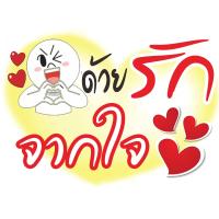 ราคา ป้ายพร็อพ ป้ายคำพูด ป้ายข้อความ งานเกษียณ ป้ายคำพูด ป้ายพร็อพ เกษียณ ป้ายข้อความ Prop (12061548575)