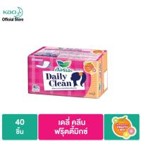 ราคา ลอรีเอะ เดลี่คลีน Laurier Daily Clean แผ่นอนามัยให้ความรู้สึกสะอาดและแห้งสบาย มั่นใจในทุกกิจกรรม (14690875686)