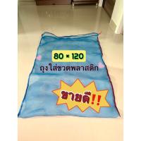 ราคา ถุงใส่ขวดพลาสติก ขนาด 80 120 ถุงแยง ถุงตาข่ายใส่ขวด คัดแยกขยะ (24776587637)