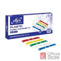 ราคา Elfen ลิ้นแฟ้ม ลิ้นแฟ้มพลาสติก รุ่น 01 50 ชิ้น คละสี จำนวน 1 กล่อง (13653047074)