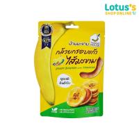 ราคา บ้านมะขาม กล้วยกรอบแก้วไส้มะขาม ขนาด 90 กรัม (24894576016)