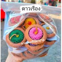 ราคา New ผางประทีป ดอกดาวเรือง ประทีป เทียน เทียนล้านนา ดอกดาวเรือง ผางประทีปลอยกระทง คละสี ขนาด 5 ซม ราคาส่งทักแชท (16438127005)
