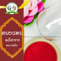 ราคา ครอบพระพลาสติก ทรงกลม ทรงโดมแก้ว โดมใส่พระ ใส่พระหน้ารถ ครอบพระทรงกลม สีงา กรอบพระ ที่ใส่พระ โป๊ะหน้ารถ ตู้ครอบพระ (13276675016)