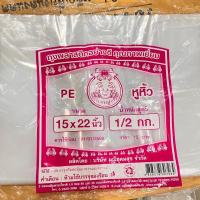 ราคา ขายดีมาก ถุงหิ้วไฮโซ ตราปูเขียว ปูชมพู แพ็ค 500 g ถุงพลาสติก ปูเขียว ถุงพลาสติกไฮโซ ถุงใส่ของ ถุงใส่เค้ก อย่างดี (23866019365)